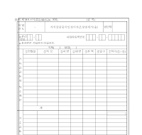 가지급금등의인정이이자조정명세서(을) 가지급금등의인정이이자조정명세서(을)